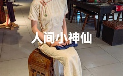 释延孜